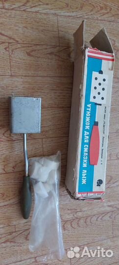 Инвентарь для подготовки лыж