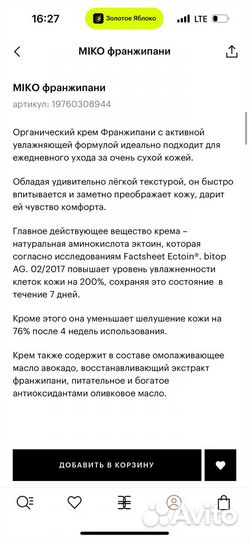 Целый флакон крема для лица