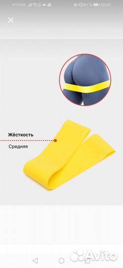 Резинка для фитнеса