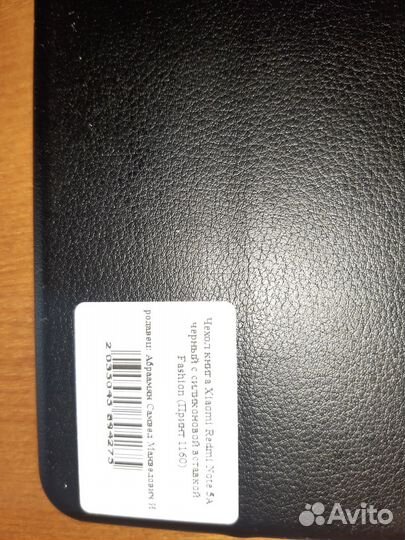Новый чехол книга для Xiaomi Redmi Note 5A. Кожа