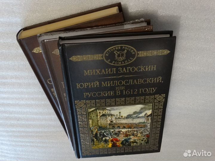 Книги.Исторические романы