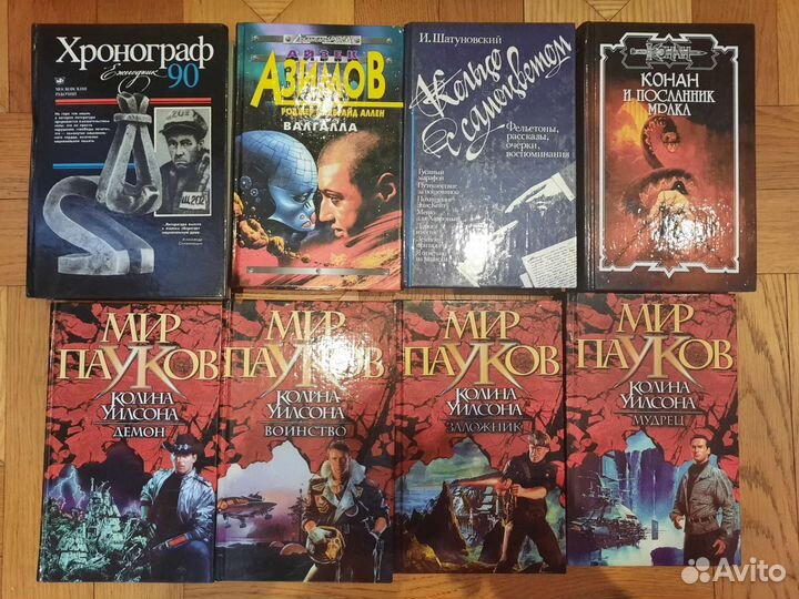 Книги фантастика