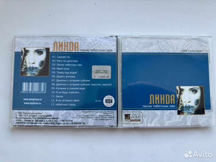 Линда - Песни тибетских лам CD украинская лицензия