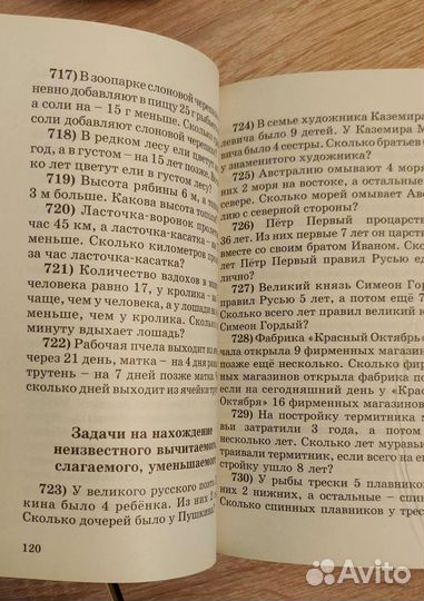 Задачник по математике, Узорова, Нефёдова, 1-4 кл