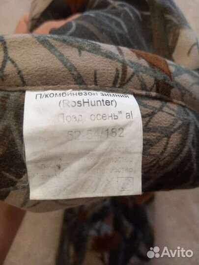 Зимние охотничий костюм