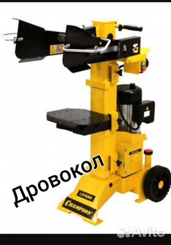 Дровокол гидравлический новый