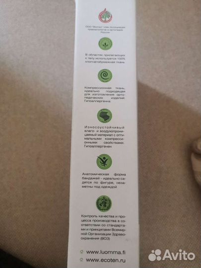 Бандаж на грудную клетку