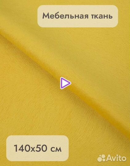 Отрезы мебельной ткани