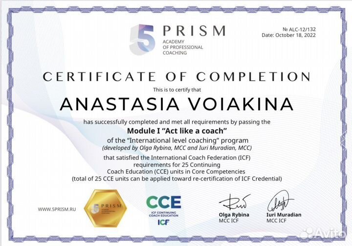 Коучинг, бизнес-коучинг