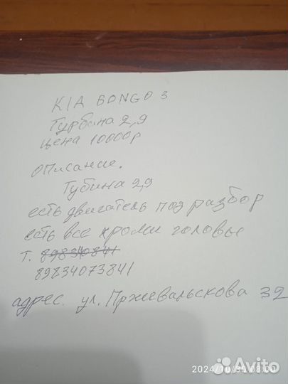 Турбина Kia Bongo III