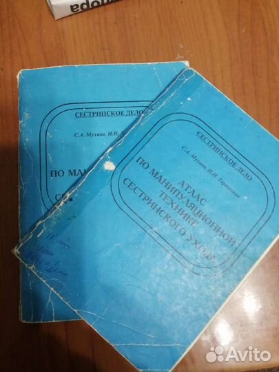 Учебное пособие для м/сестры