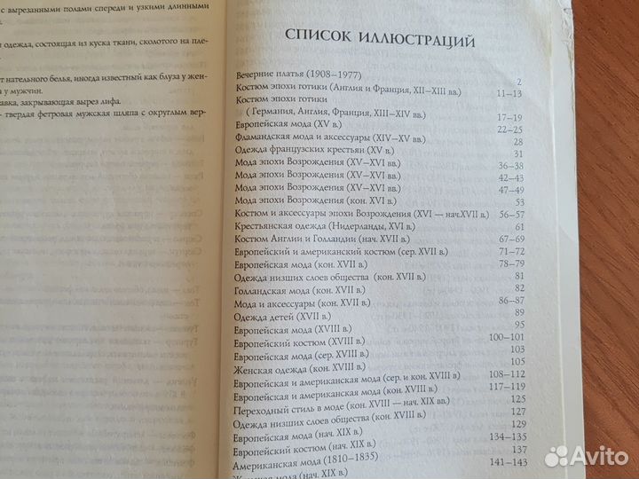 Книга по истории искусства