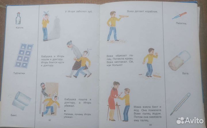 Звёздочка картинное пособие по развитию речи