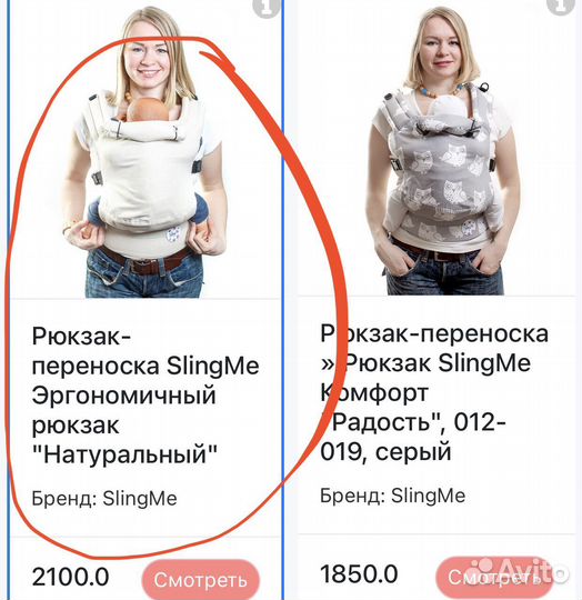 Эргорюкзак-переноска SlingMe