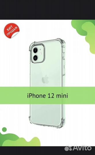 Чехол на iPhone 12 mini