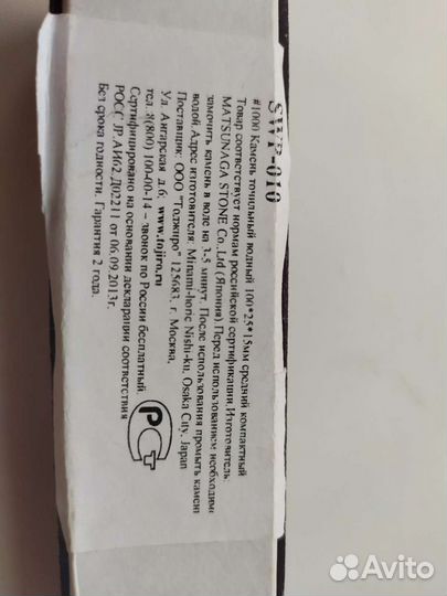 Точильный камень водный. Япония