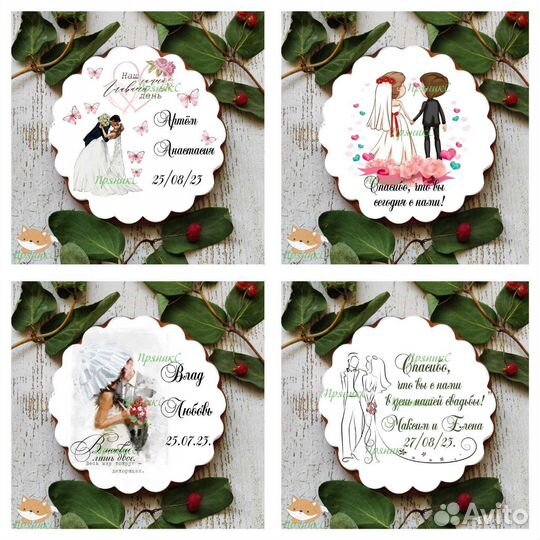 Свадебные пряники комплименты