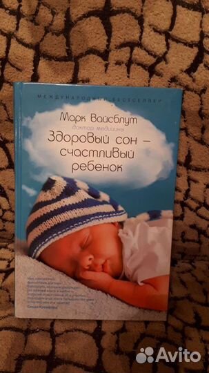 Книги для родителей про детей