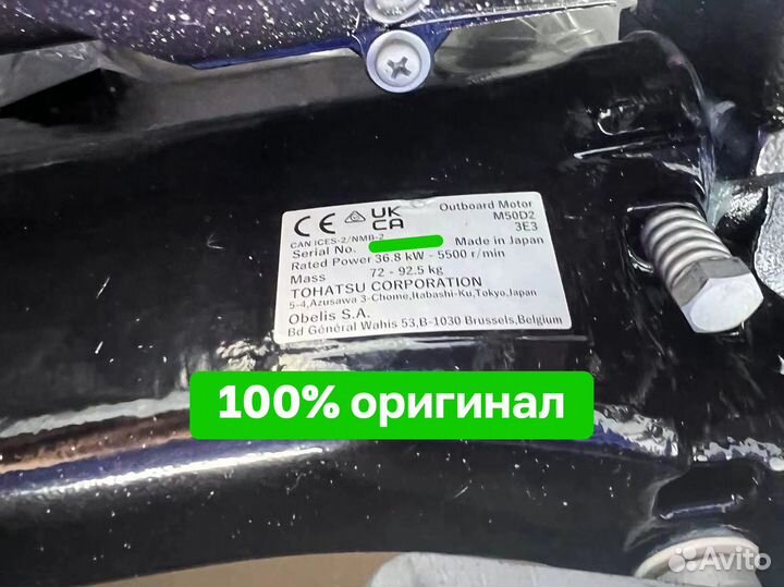 Лодочный мотор Tohatsu M50D2 eptos Новый