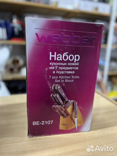 Набор кухонных ножей