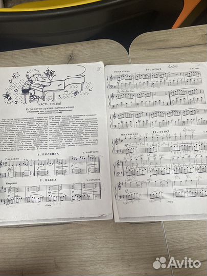 Ноты для фортепиано