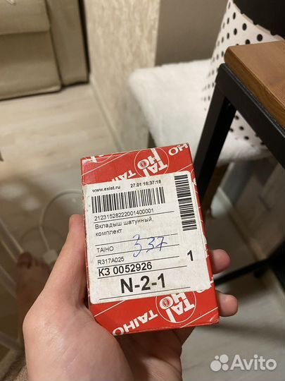 Вкладыши шатунные Taiho R317A-025