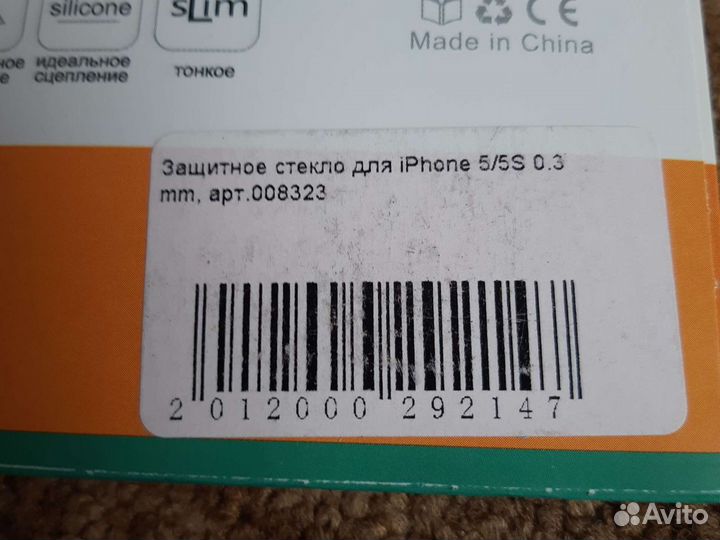 Защитное стекло iPhone 5s
