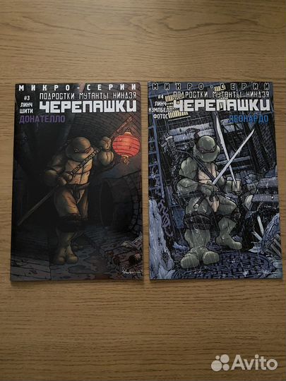 Комиксы «Черепашки - ниндзя»