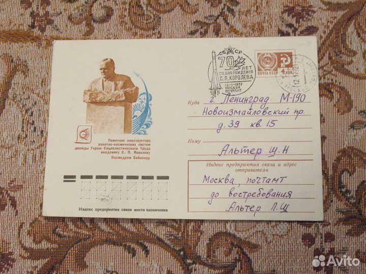 Космос -3 Междунар. полеты, Королев, Гагарин