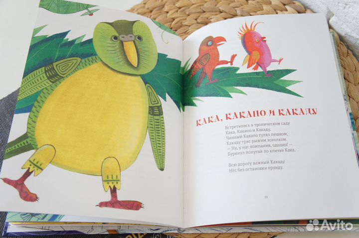 Усачёв Крокодил, который не плакал