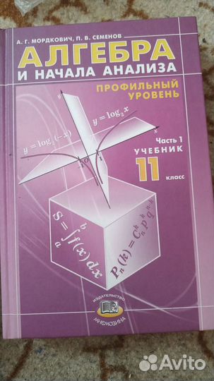 Учебники 10-11 классы