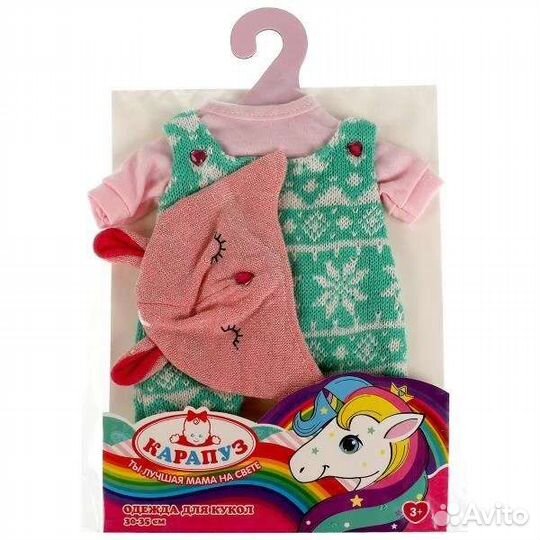 Одежда для пупсов