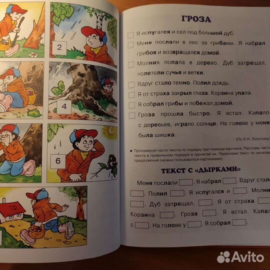 Книги для обучения чтению