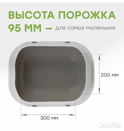 Лоток для котят
