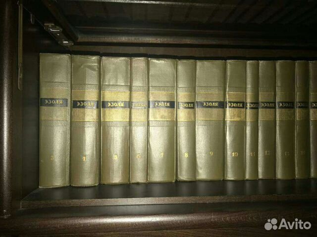 Золя Э. 25 томов