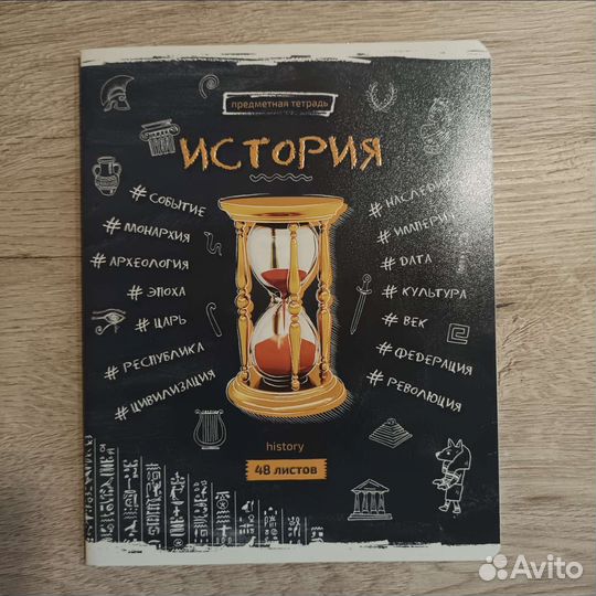 Предметные тетради 48 листов