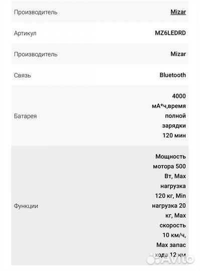 Гироскутер