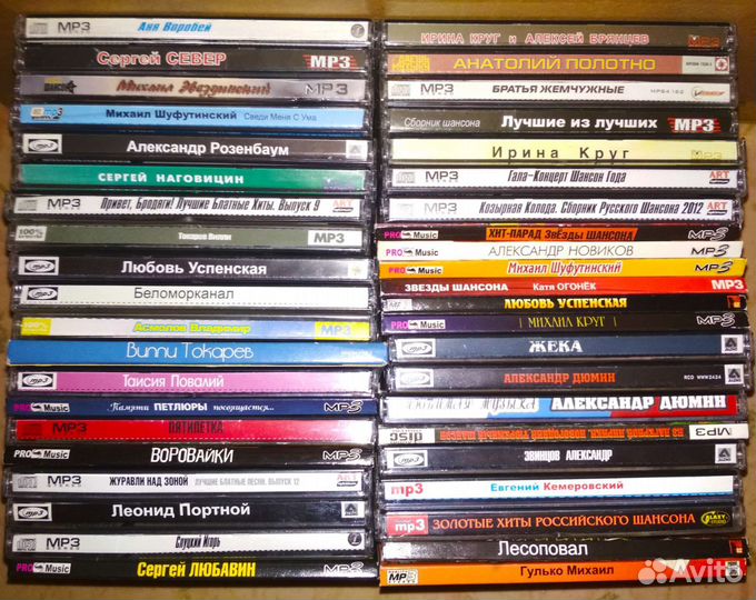 Коллекция mp3 дисков.Диски с мп3 музыкой