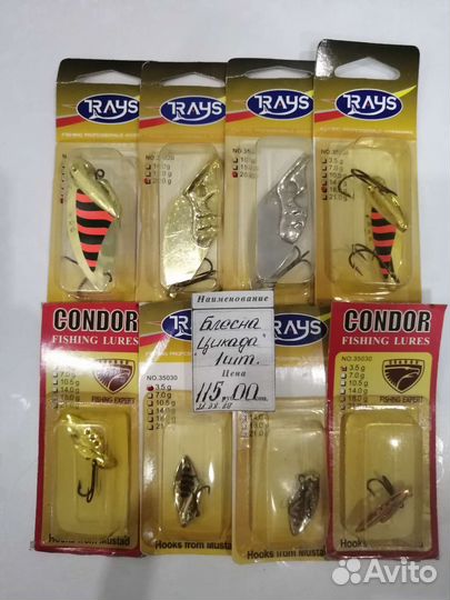 Рыболовные товары