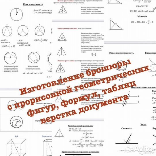 Печать набор редактирование текста транскрибация