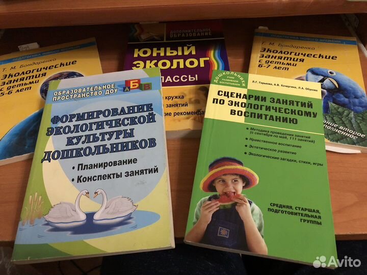 Книги по экологии и биологии