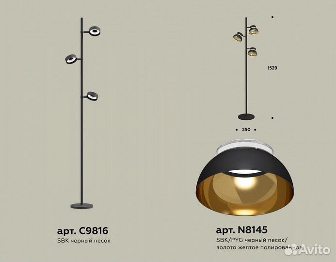 Торшер Ambrella XB XB9816101