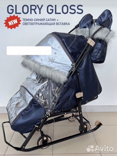 Санки-коляска Glory gloss синий светоотражающий