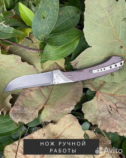 Нож ручной работы