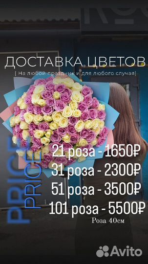 Цветы в Таганроге