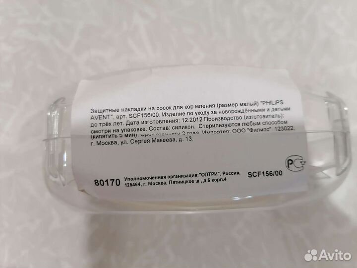 Накладки для кормления на сосок avent S