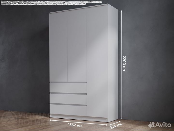 Шкаф распашной трехдверный Квазар с ящиками 1350мм