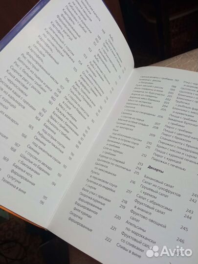 Энциклопедия лучшие рецепты