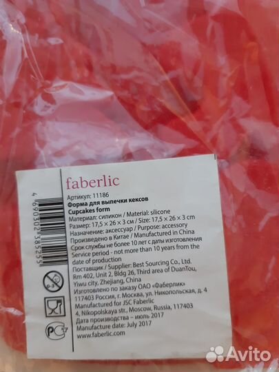 Форма для выпечки