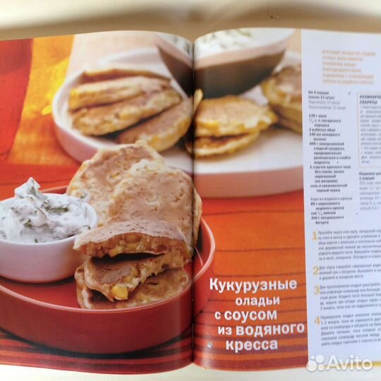 Книга Ридерз Дайджест как накрыть царский стол